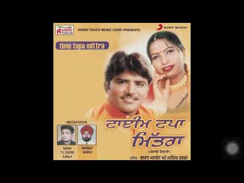 Kut khayega drivera balkar ankhila manjider gulshan super duper hit punjabi song