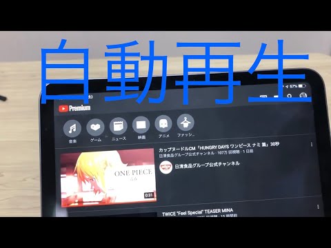 YouTube の自動再生を無効にする – 自動再生を停止します