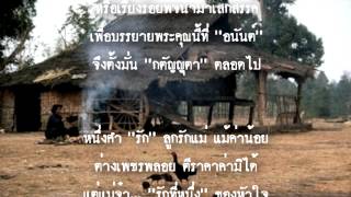 แม่ – แฮมเมอร์