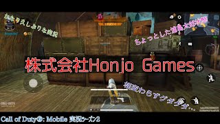 #4【Call of Duty®: Mobile】「恐らく我がチャンネル史上初のゾンビモード実況です。」［実況シーズン2］