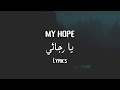 Ya Rajaee Muhammad Al Muqit Lyrics