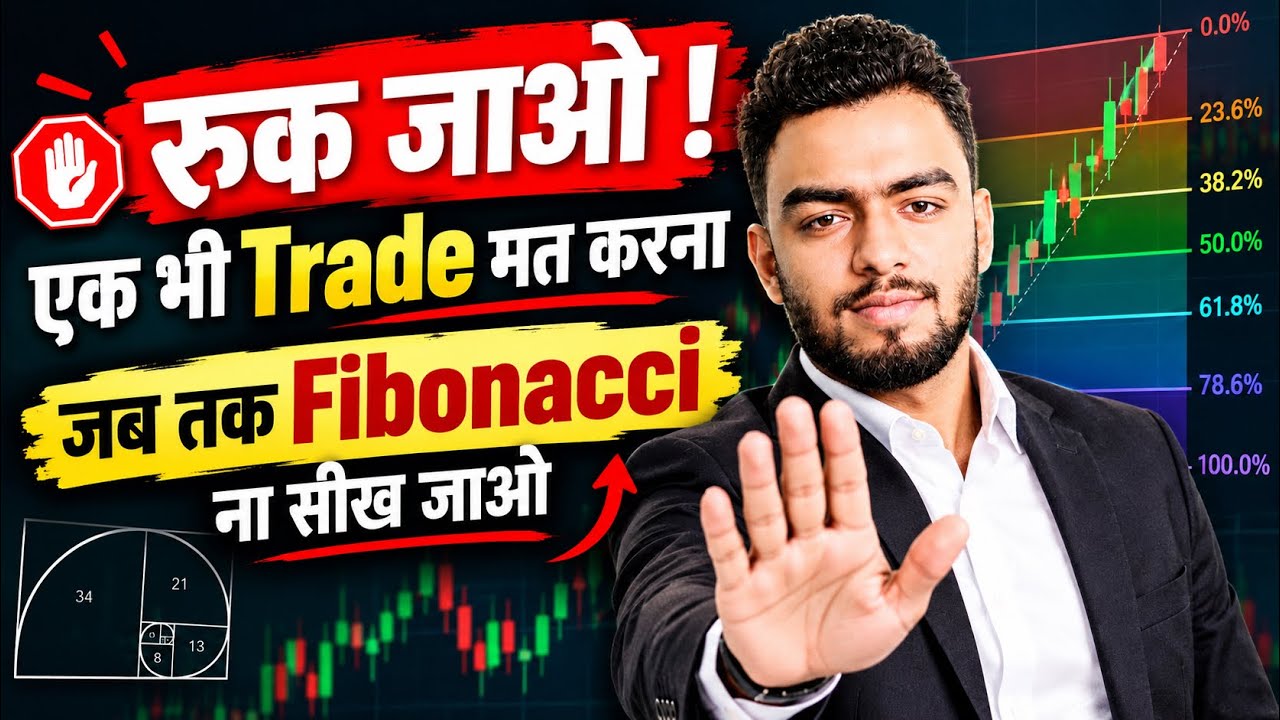 Fibonacci सीखे बिना Trade मत करना! | Fibonacci Trading in Hindi