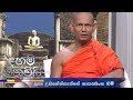 daham-sithuvili-14-06-2018