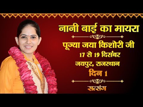download lagu mp3 mp4 Kishori Jaipur, download lagu Kishori Jaipur gratis, unduh video klip Kishori Jaipur
