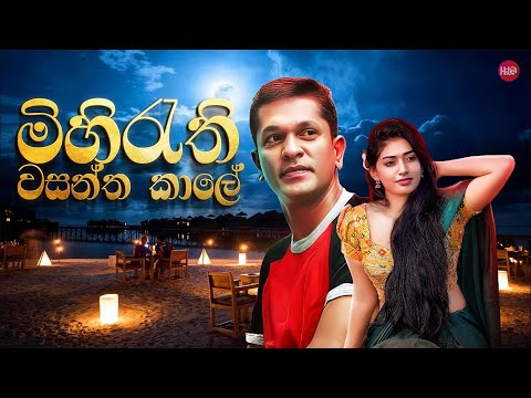 Hitma Music and Sindu Lanka