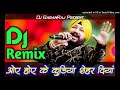 Oye Hoye Ki Kudiyan Sheher Diyan Dj Remix Hard Bass Vibration Daleer MehndiHard Fast Dance Mix 48