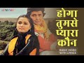Hoga Tumse Pyara Kaun Video Rishi Kapoor Padmini K Shailendra Singh Zamaane Ko Dikhana Hai