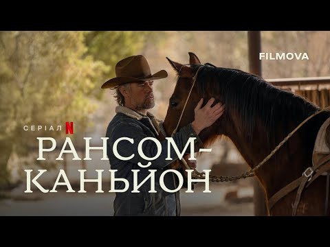 Український дубльований тизер
