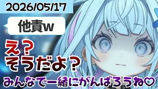 【ウマ娘後の雑談】リスナーに圧をかけるすうちゃんをみんなで支えなくっちゃ！【水宮枢/ホロライブ/hololive/DEV_IS/FLOW GLOW】