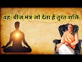 Instant Power Giving Seed Mantra Sakti Dayak Beej Mantra Tantra Mantra Kundalini Saralsamadhan6