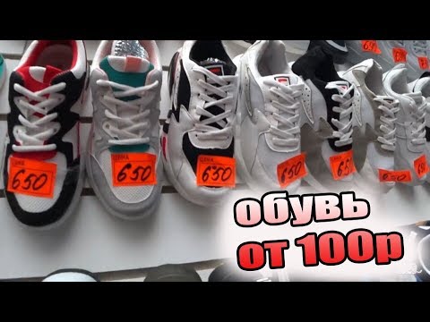 Где Купить Брендовые Кроссовки Оптом