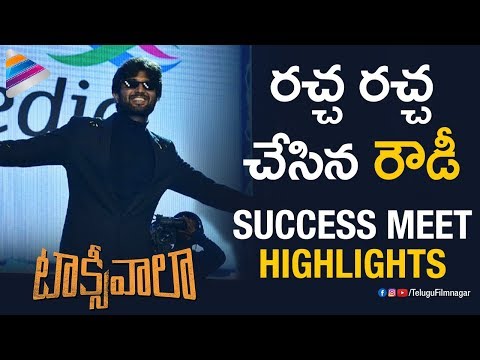Taxiwaala Success Meet HIGHLIGHTS | Vijay Deverakonda | Priyanka Jawalkar | Telugu FilmNagar Video