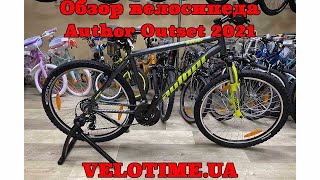 Author Outset 26 2021 / рама 15" grey-matt/lime (42933311) - відео 1