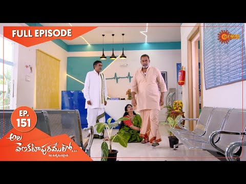 Ala Venkatapuramlo - Ep 151 | 02 August 2021 | Gemini TV Serial | Telugu Serial