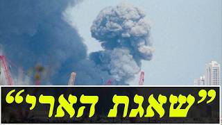 המבצע באיראן יצא לדרך (לאומנות - ישראל, המזרח התיכון והעולם) - התמונה מוצגת ישירות מתוך אתר האינטרנט יוטיוב. זכויות היוצרים בתמונה שייכות ליוצרה. קישור קרדיט למקור התוכן נמצא בתוך דף הסרטון המבצע באיראן יצא לדרך (לאומנות - ישראל, המזרח התיכון והעולם) - התמונה מוצגת ישירות מתוך אתר האינטרנט יוטיוב. זכויות היוצרים בתמונה שייכות ליוצרה. קישור קרדיט למקור התוכן נמצא בתוך דף הסרטון