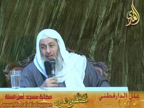  علل الدارقطني 16 01 2016 حديث 291 حديث بن عباس عن علي عن النبي صلى الله عليه وسلم رفع القلم عن ثلاثة 