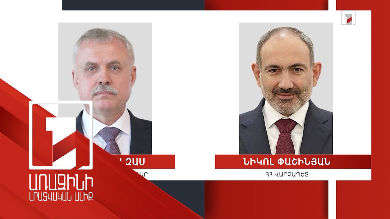 Վարչապետ Փաշինյանը ծննդյան օրվա շնորհավորանքներ է ստացել օտարերկրյա պետությունների ղեկավարներից