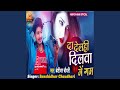 Da Delahi Dilwa Me Gum