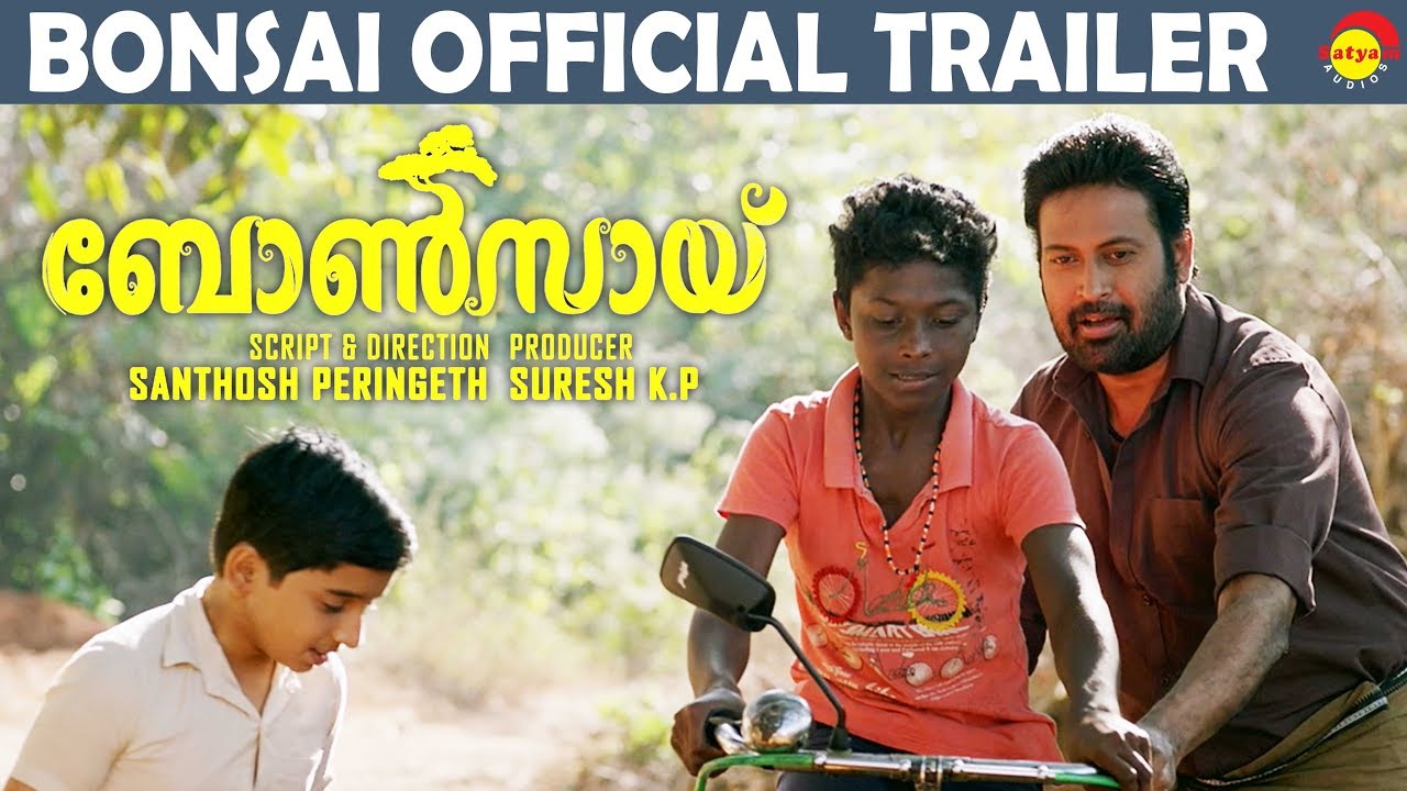 Bonsai official Trailer HD | New Malayalam Film | Santhosh Peringeth