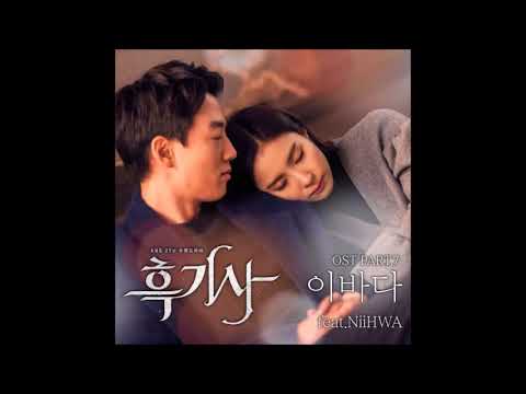 MV 이바다LEEBADA Feat  니화NiiHWA   Would You 흑기사 OST Part 7 Black Knight OST Part 7