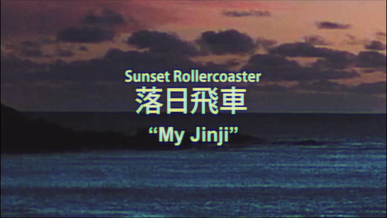 Sunset Rollercoaster