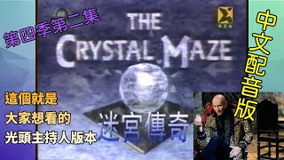 [問卦] 要不要用一顆水晶球救出隊友呢?