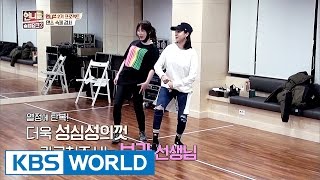Kang Ye-won visits SISTAR Bora to learn dancing? [Sister's Slam Dunk Season2 / 2017.03.03]