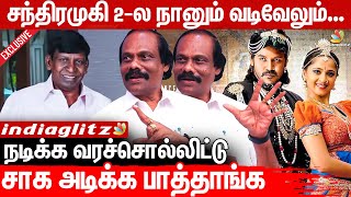 21 வருஷம் கழிச்சு இப்படி ஒரு நிலமையா : Dindigul I. Leoni | Panni Kutty | Chandramukhi 2 video