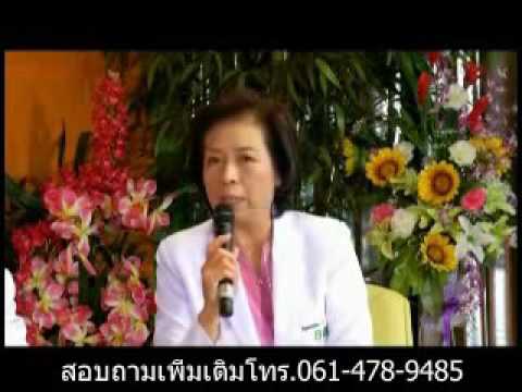 ถ้ากลากภรรยา โรคสะเก็ดเงินรีสอร์ทฮังการี