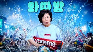 Cover art for 와따밤