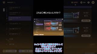 このイベントは大丈夫なんですかね？ #原神 #genshinimpact #スネージナヤ #genshin #hoyoverse