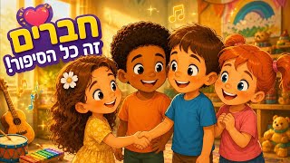 ילד מוזיקה - עפרה ועידן עינב