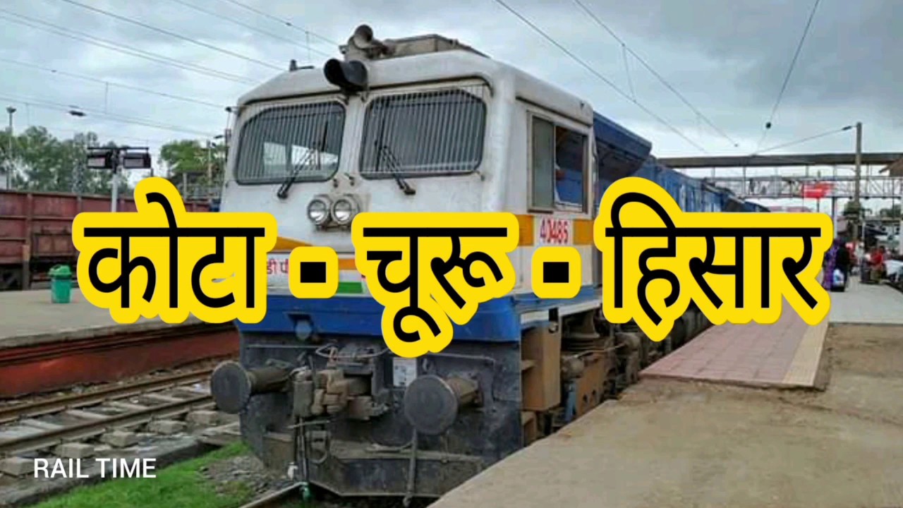 Watch video Kota to hisar train // कोटा - चूरू - हिसार // RAIL TIME // 19813 Now Kota to hisar train // कोटा - चूरू - हिसार // RAIL TIME // 19813