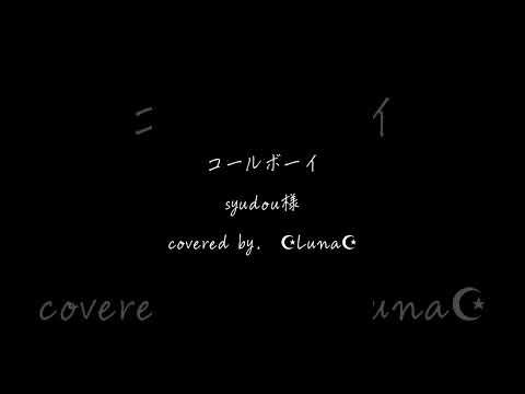 仮歌／本歌を歌わせていただきます イメージ1