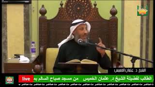 122-سنن الوضوء،المبالغة في المضمضة والاستنشاق-الشيخ عثمان الخميس- فوائد مختارة من كتاب دليل الطالب