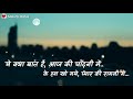 Yeh Raaten Yeh Mausam WhatsApp Status