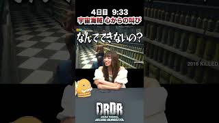 【デッドライジングDR】11-3_宇宙海賊心からの叫び