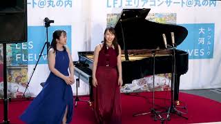 Download lagu 2026LFJエリアコンサート@丸の内「ロマン派の潮流 - ショパンからリストへ」木村友梨香、東海林茉奈(p) mp3 Download lagu 2026LFJエリアコンサート@丸の内「ロマン派の潮流 - ショパンからリストへ」木村友梨香、東海林茉奈(p) mp3