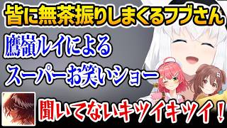 激ウマなアナウンスボイスで皆に無茶振りしまくるフブさんw【Waterpark Simulator / 戌神ころね 白上フブキ さくらみこ 鷹嶺ルイ ホロライブ】