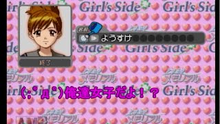 【実況】私の青春だれにも言えねぇ 【ときメモＧＳ】　pert４３