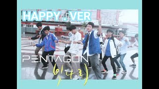 Download lagu [ KPOP IN PUBLIC CHALLENGE ] PENTAGON (펜타곤) - SHINE (빛나리) Dance Cover By PENTAKILL mp3