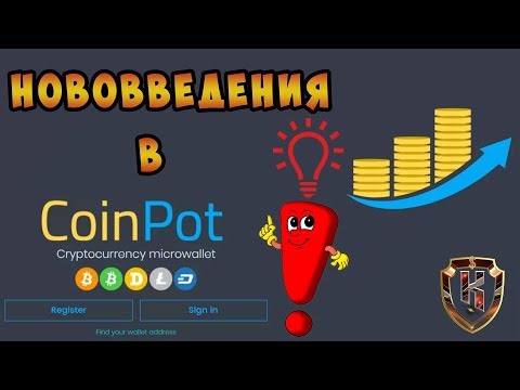 НОВОВВЕДЕНИЯ В КОШЕЛЬКЕ CoinPot co! Заработок на кранах moon