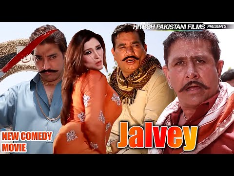 JALVEY (2020) - Saud, Khushboo, Shafqat Cheema, Sakhawat Naz & Nasir Chinyoti - Tip Top Worldwide