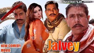 JALVEY (2020 Full HD Film) - Saud Khushboo Shafqat