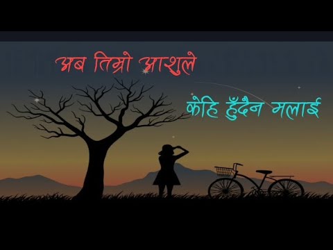 Aba Timro Aashu Le Kehi Hudaina Malai 😏 ( lyrics video ) || YAMA BUDDHA X MC FLO || 💗