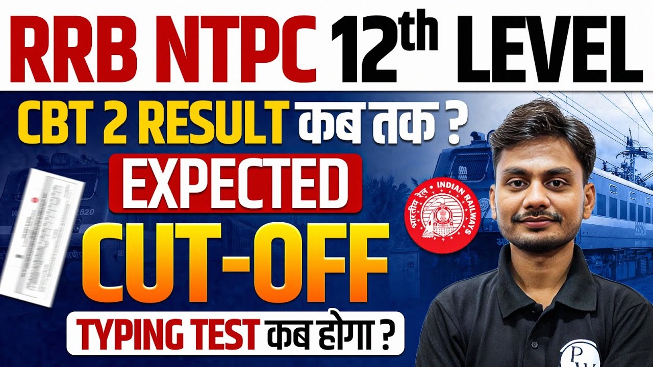 RRB NTPC Undergraduate Result 2025 | RRB NTPC 12th Level Result Date | RRB NTPC 12th Cut Off 2025