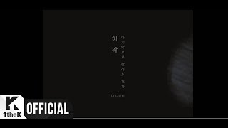 [Teaser 1] HuhGak(허각) _ The Last Night(마지막으로 안아도 될까)