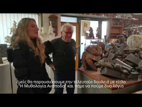 INTERVIEW OF GIORGOS GEORGIADIS TO VASSILIKI SIANTI