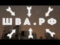 Школа Вожатых 2015 - Трейлер | Педагогический отряд "Атмосфера" 