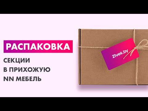 Миниатюра изображения товара Секция в прихожую NN мебель Токио с зеркалом (белый текстурный)